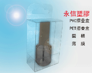 PVC透明盒